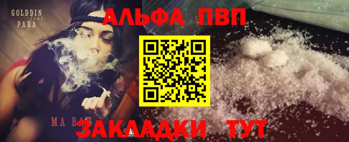 A-PVP  Альфа ПВП СК  Тимашёвск  Alpha-PVP мука  Вход с VPN  Alpha PVP крисы CK 