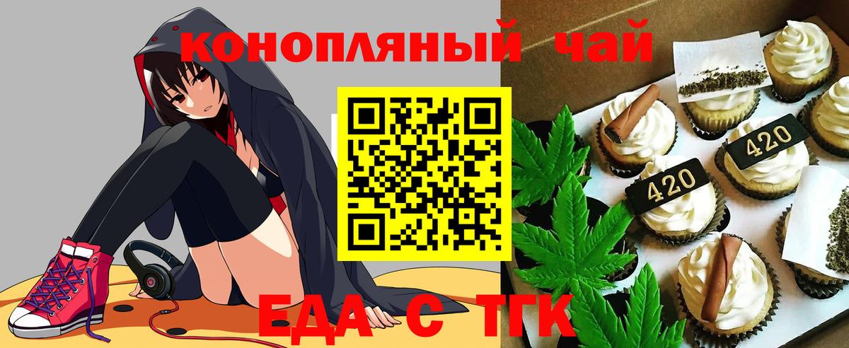 Cannafood конопля  Вход с VPN  Тимашёвск 