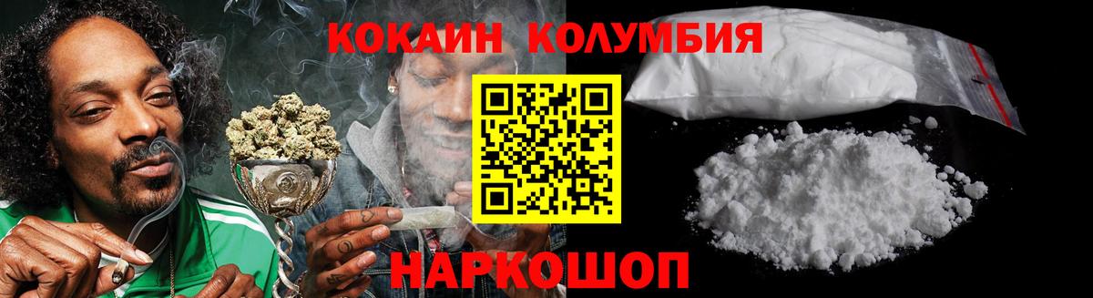 Кокаин 97% Тимашёвск