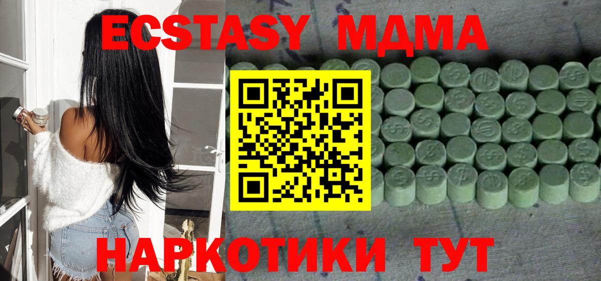 Ecstasy  Вход с VPN  Тимашёвск  ЭКСТАЗИ XTC  blacksprut онион  Экстази круглые 