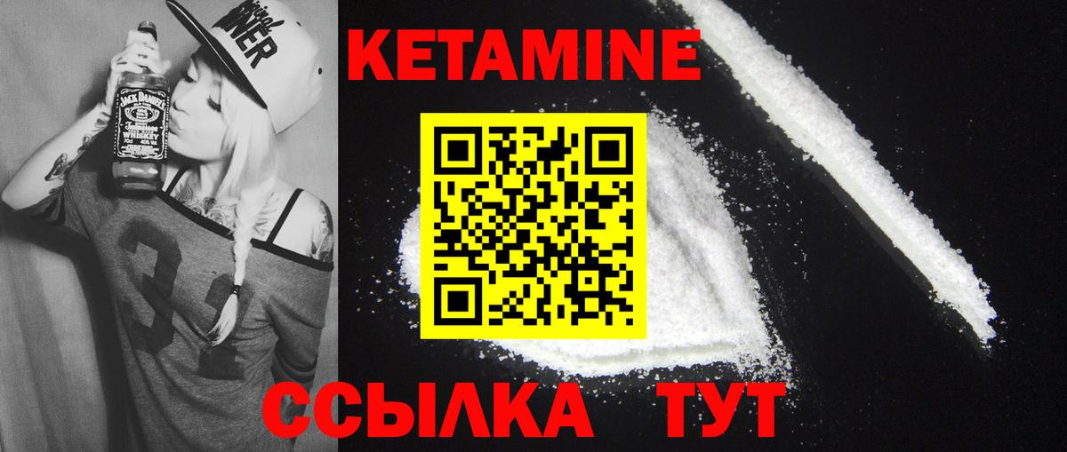Кетамин VHQ Тимашёвск
