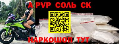 ALPHA-PVP Партизанск