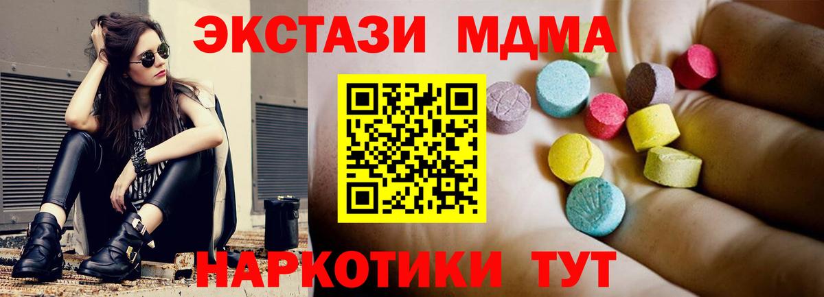 MDMA кристаллы  MDMA VHQ  Тимашёвск  Вход с VPN 