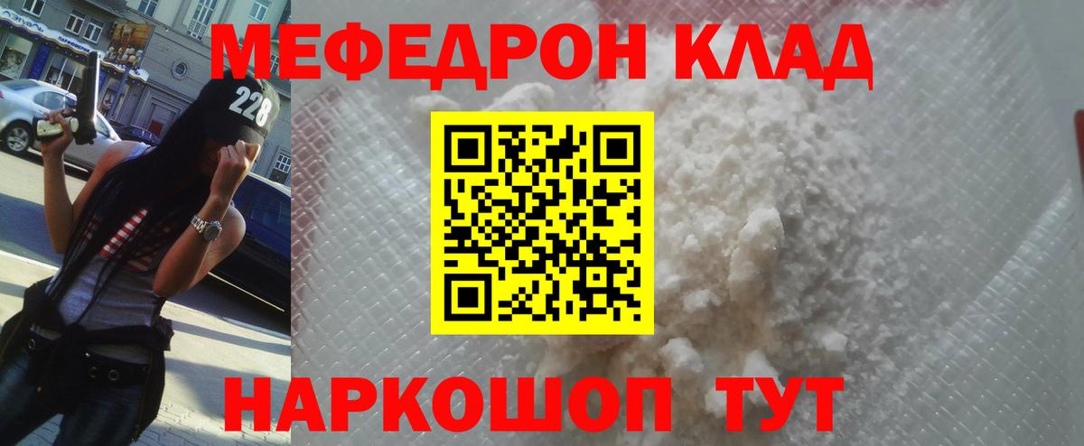 МЕФ Тимашёвск