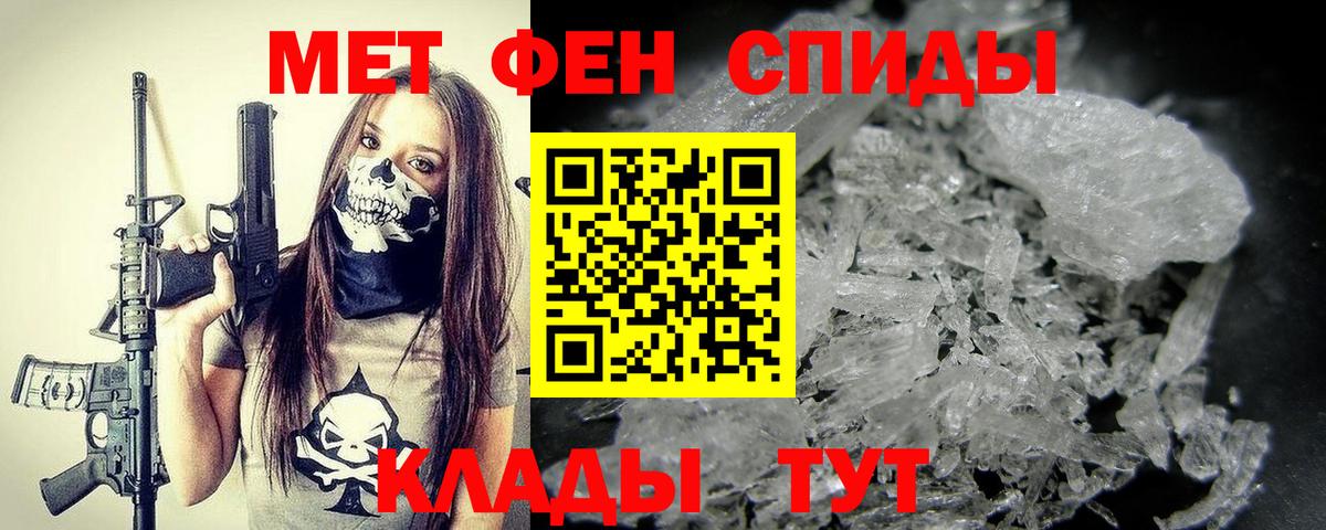 Метамфетамин мет Тимашёвск