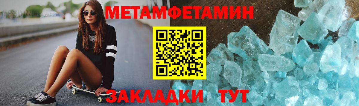 Метамфетамин пудра  Вход с VPN  Тимашёвск 
