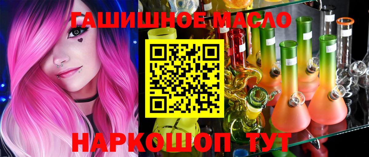 ТГК вейп с тгк  Вход с VPN  Тимашёвск 
